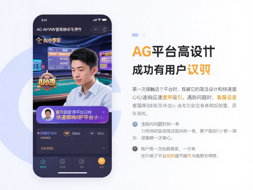 ag亚游官 (探索ag亚游官网的精彩世界与独特魅力）