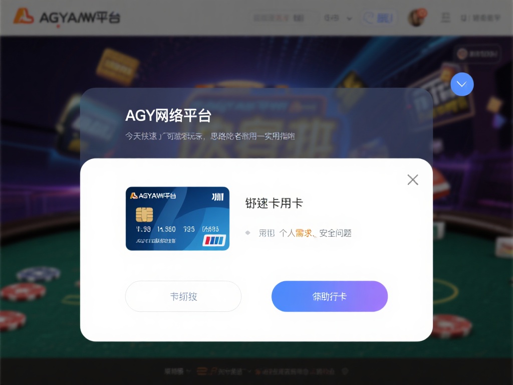 ag亚游里绑的银行卡怎么解绑 (如何在AG亚游平台解绑已绑定的银行卡？）