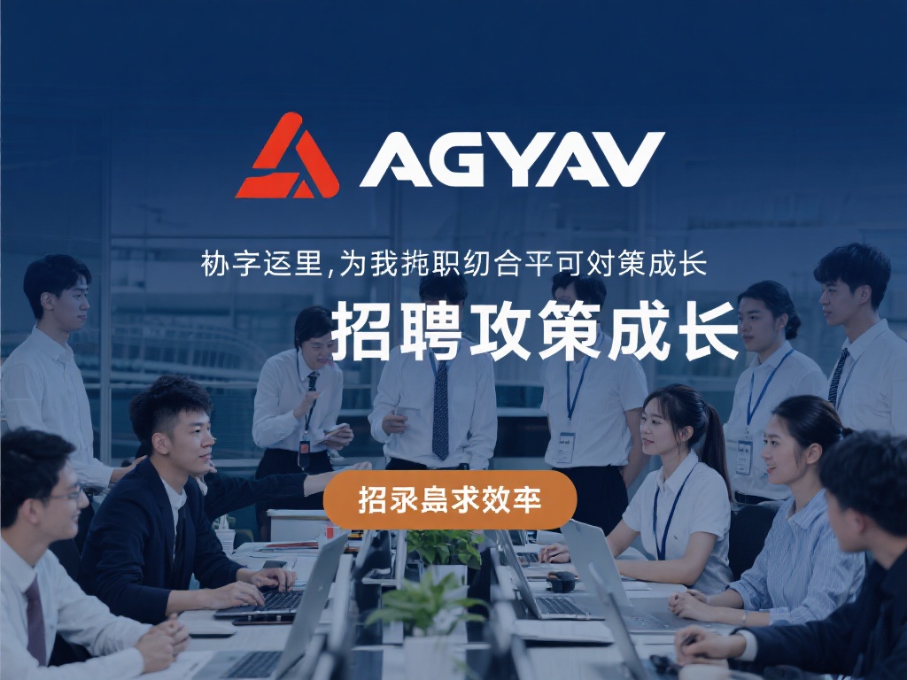 ag亚游不仅是一个品牌，更是一个充满活力和机遇的平