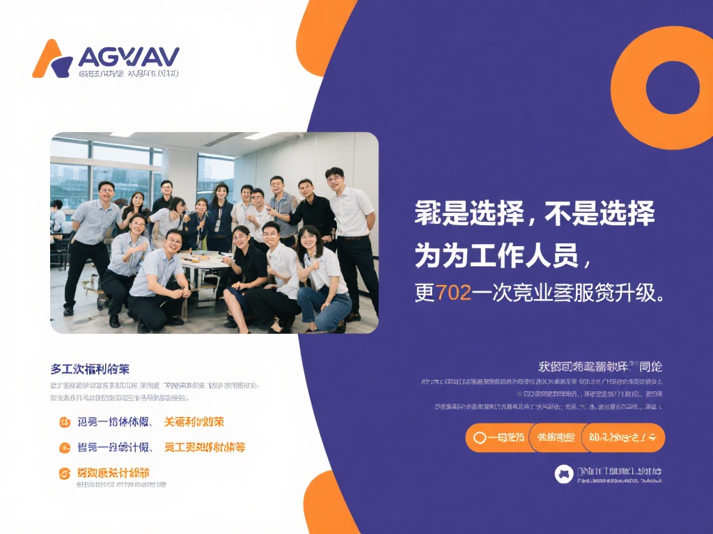 选择ag亚游，不仅仅是选择一份工作，更是一次职业生