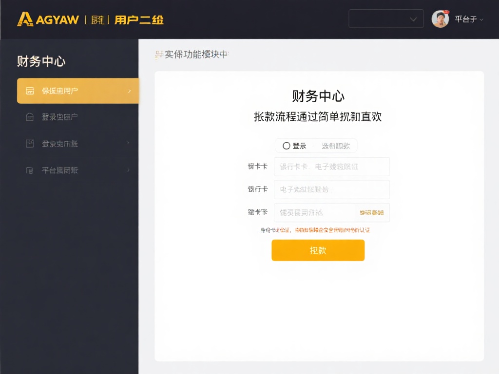 ag亚游一般取款 (ag亚游一般取款流程及注意事项详解) 对于ag亚游的用户来说,取款流程通常是简单而直接的